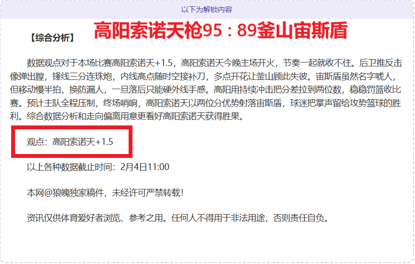 勒沃库森,轮全胜,力克莱比锡,电竞盘口,电竞投注,电竞博彩,电竞赛事,电竞平台,电竞游戏,电竞赔率