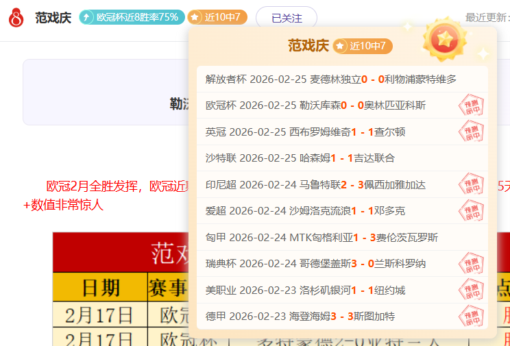 利物浦月最,佳花落中场,新星巴伊切,电竞盘口,电竞投注,电竞博彩,电竞赛事,电竞平台,电竞游戏,电竞赔率