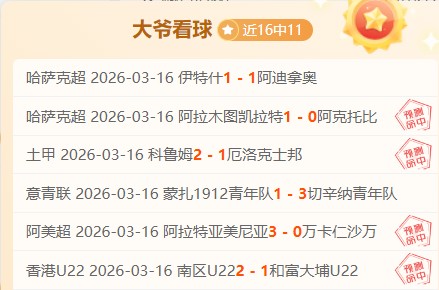 水晶宫对阵,维拉预测,主队连败压,电竞盘口,电竞投注,电竞博彩,电竞赛事,电竞平台,电竞游戏,电竞赔率