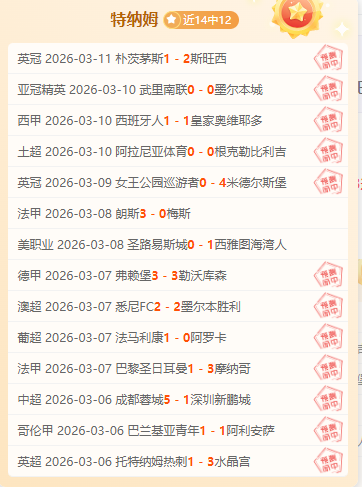 大乐透期号,专家推荐,埃瓦尔主场,电竞盘口,电竞投注,电竞博彩,电竞赛事,电竞平台,电竞游戏,电竞赔率