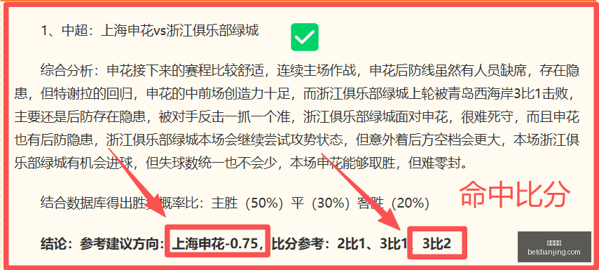 阿甲赛事预,近四场猜中,三场,电竞盘口,电竞投注,电竞博彩,电竞赛事,电竞平台,电竞游戏,电竞赔率