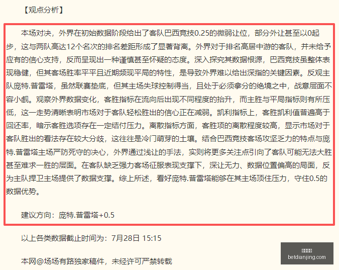 连续五场胜,利深度解析,天空对决水,电竞盘口,电竞投注,电竞博彩,电竞赛事,电竞平台,电竞游戏,电竞赔率