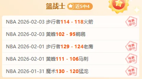 李新翔表现引发关注：潜力新星价值超越得分，关键领导力助球队逆境逆袭