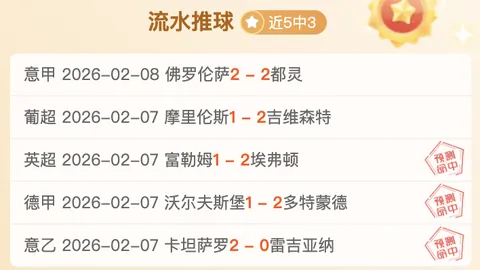 C组欧冠第3轮：柏林联对那不勒斯 1-0 小胜纪实