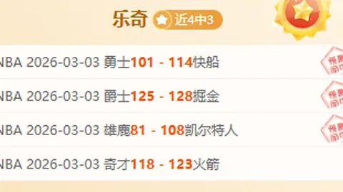 曼城主场3-1逆袭击败切尔西