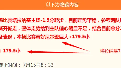 小赛解析-墨西甲客队今胜昔，愿否束手就擒