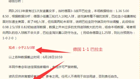 拉努斯主场挑战科尔多瓦学院：赢球攻略，力争三连胜