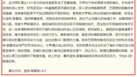 连续五场胜利深度解析天空对决水银的精彩战况